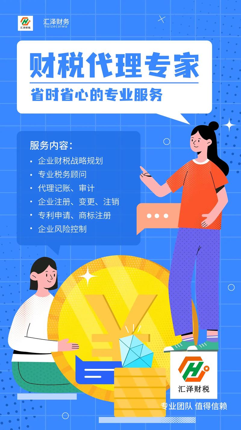 財務咨詢，專業鑄就信賴