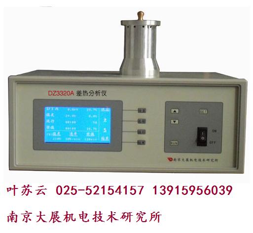 探索先進(jìn)分析儀器 南京大展機(jī)電技術(shù)研究所的設(shè)備與應(yīng)用